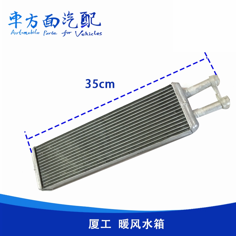 适用于厦工挖掘机暖风水
