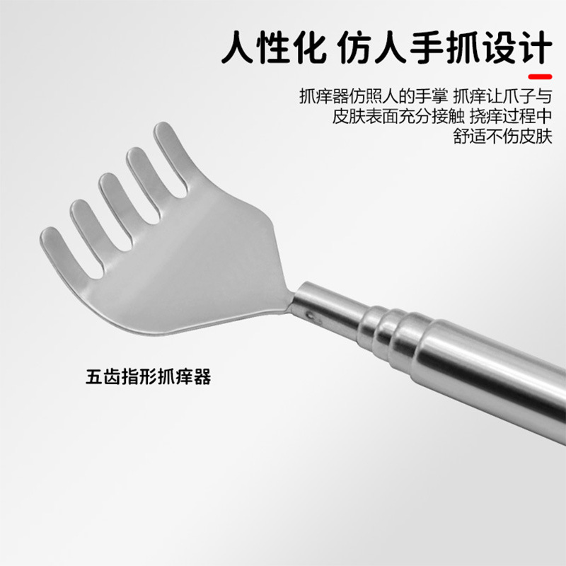 5节16-50cm可伸缩痒痒挠 不锈钢不求人抓痒器 便携式抓痒耙抓背器
