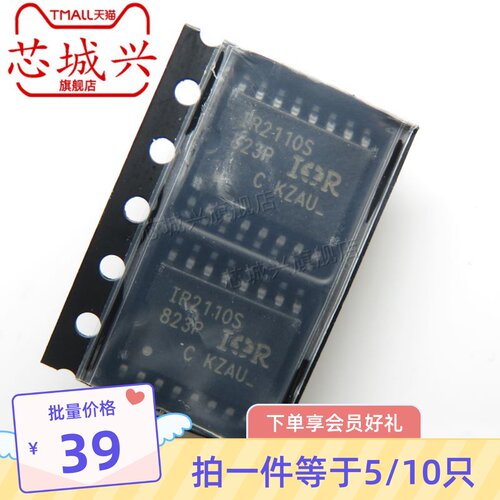原装正品 IR2110S 全桥驱动电路 SOP-16 IR2110STRPBF 现货 10只