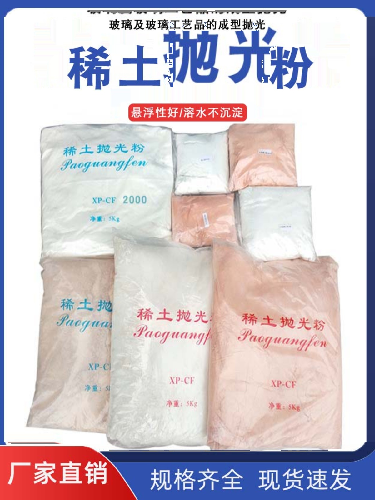 玻璃抛光粉汽车划痕修复