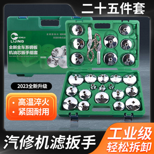 机油格扳手更换滤芯清格器拆卸工具帽式套筒机滤扳手通用万能型