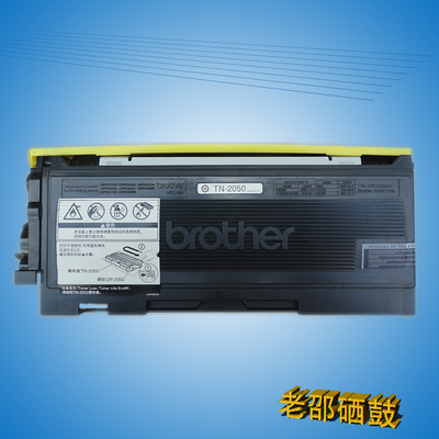 原装兄弟2050空粉盒MFC-7420 7220 HL2040 2070 DCP7010 FAX2820