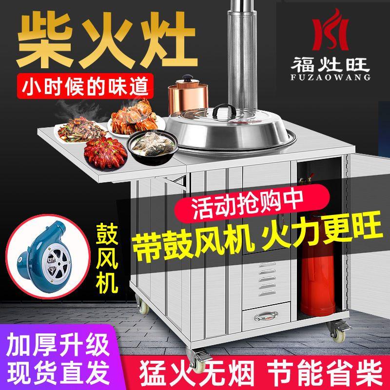 农村柴火灶烧带鼓风机户图片