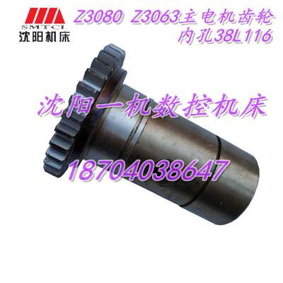 中捷钻床配件 Z3080 Z3063 81312 电机齿轮 Z34 M2.5 L108 L116
