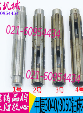 中捷摇臂钻床 Z3040 Z3050 42308 原厂花键轴 L163.5 6-25*6现货