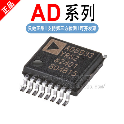 AD5570/5726/5933/5934 YRSZ WYRSZ ARSZ BRSZ -REEL7 SSOP-16