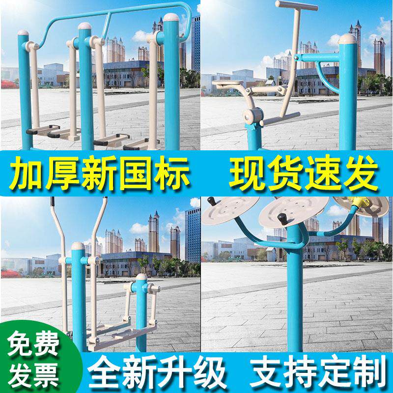 室外体育用品小区社区公园广场单杠云梯漫步机新国标户外健身器材,农用物资,可移动滴灌袋,淘宝优惠券,粉丝福利购,淘宝优惠卷