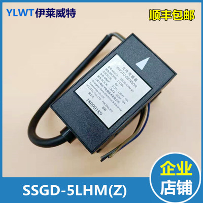 富士达电梯平层感应器SSG