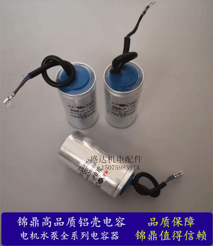 CD60电机启动运转铝壳电容器450V 200UF 250UF 300UF高品质