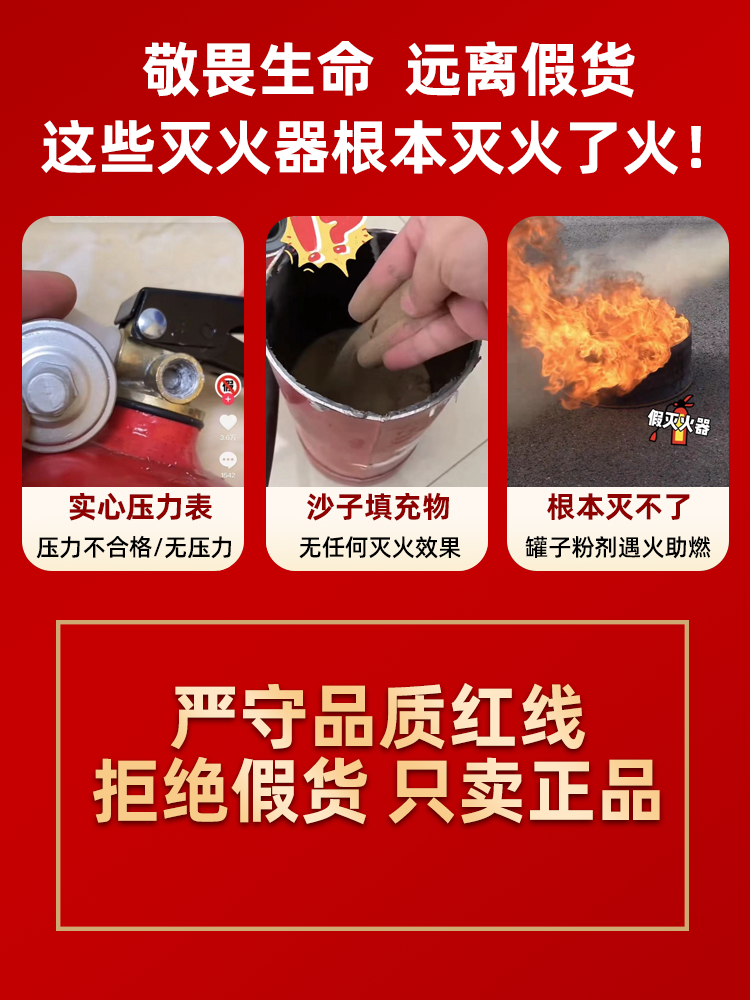 4公斤灭火器干粉手提式2/3/5/8kg商铺用商用家用消防器材仓库用