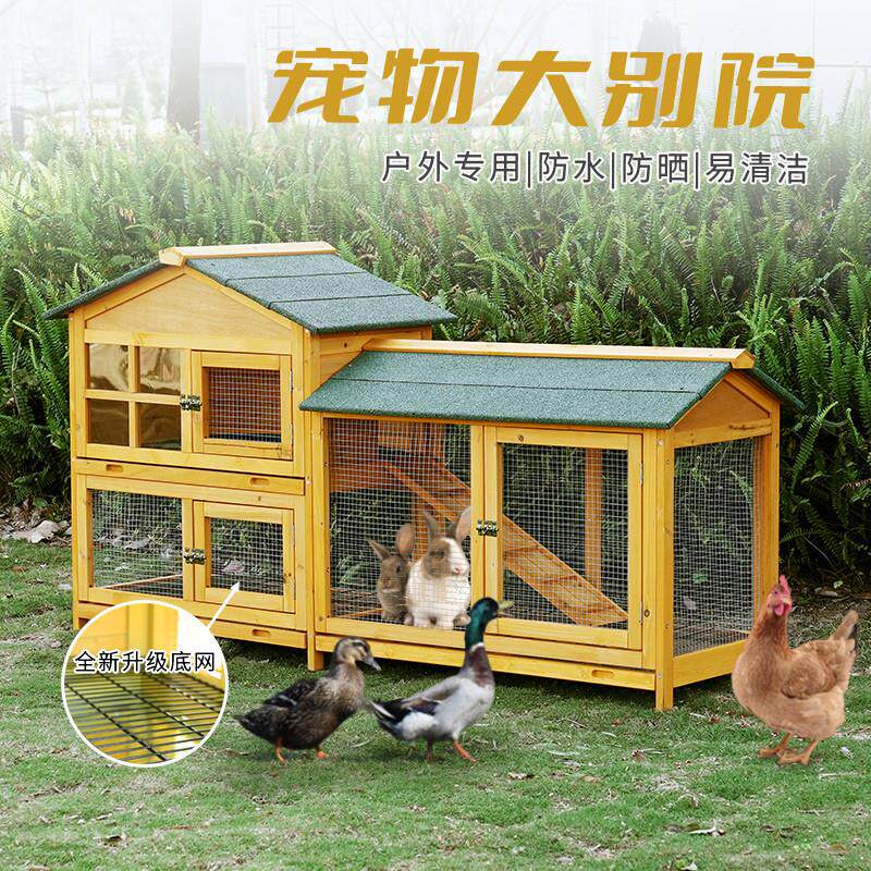 兔笼子户外大号兔子二层别墅家用兔子窝木屋防喷尿室外实木养殖笼