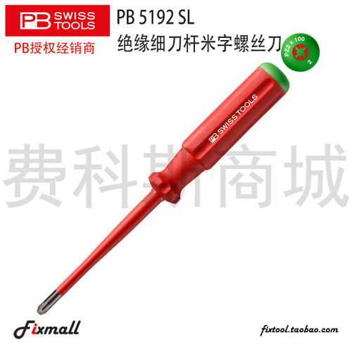 瑞士电工绝缘细杆米字螺