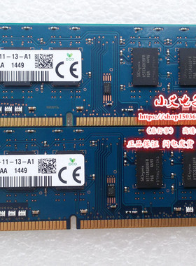 星880GM-E35 台式机主板专用 内存条4G 1600MHZ PC3-12800U 4G