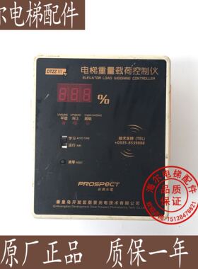 电梯配件/电梯重量载荷控制仪DTZZ-SK14称重装置DTZZ-SK14/W35