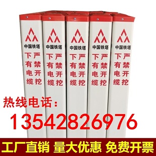 中国铁塔电力电缆标志桩pvc警示桩塑钢玻璃钢光缆标识桩标桩界桩