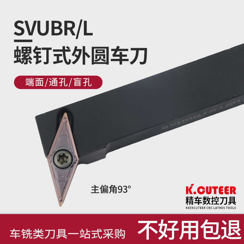 93度抗震数控内孔刀杆SVUBR11/16尖刀片内圆车刀杆加长小镗孔刀杆