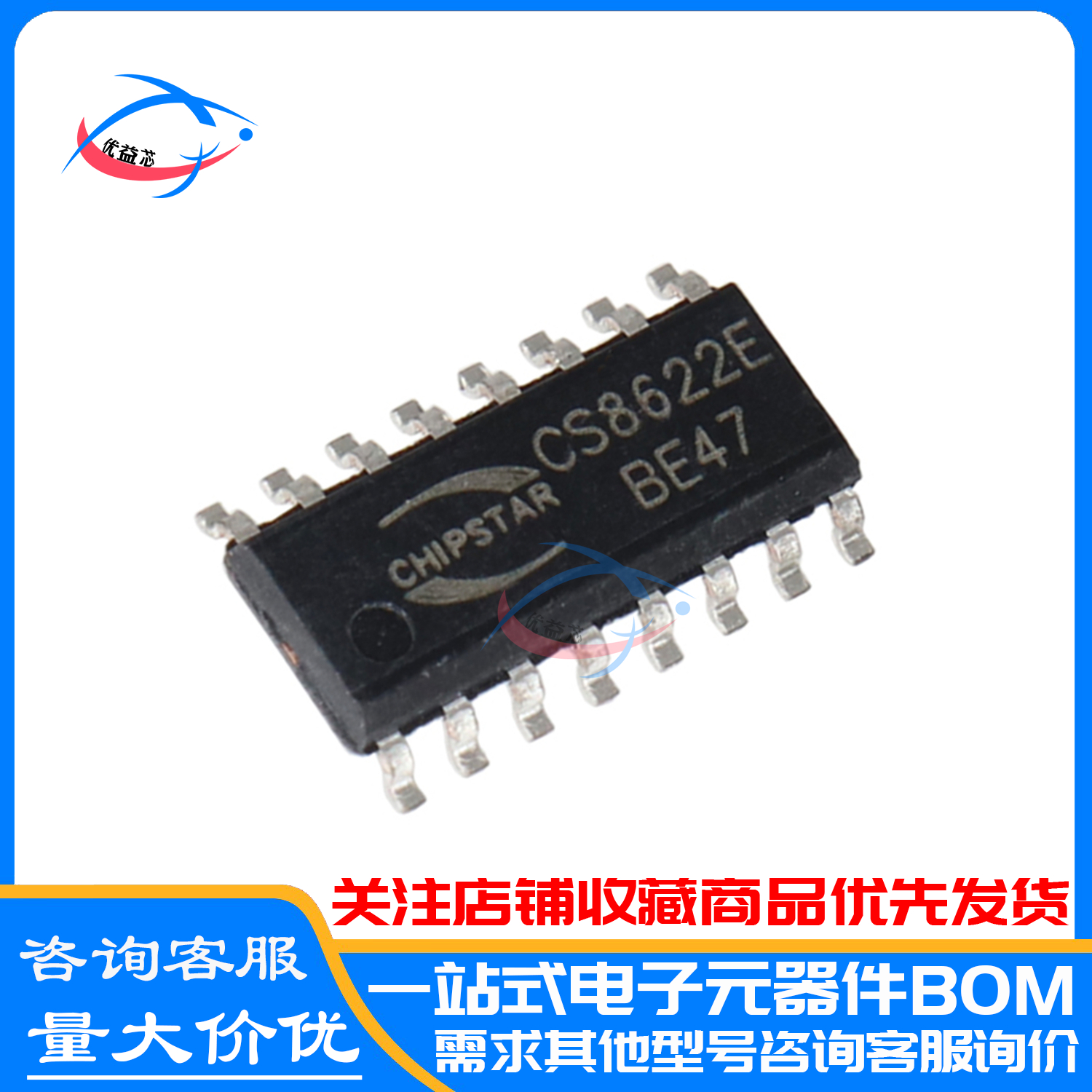 全新原装CS8623E代替CS8622E CS8655E D类音频功放IC芯片 SOP-16