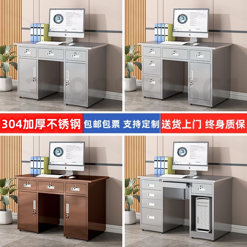 304不锈钢办公桌电脑桌带