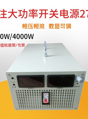 大功率直流稳压4000W0-400V10A可调开关电源电压电流 可调恒压