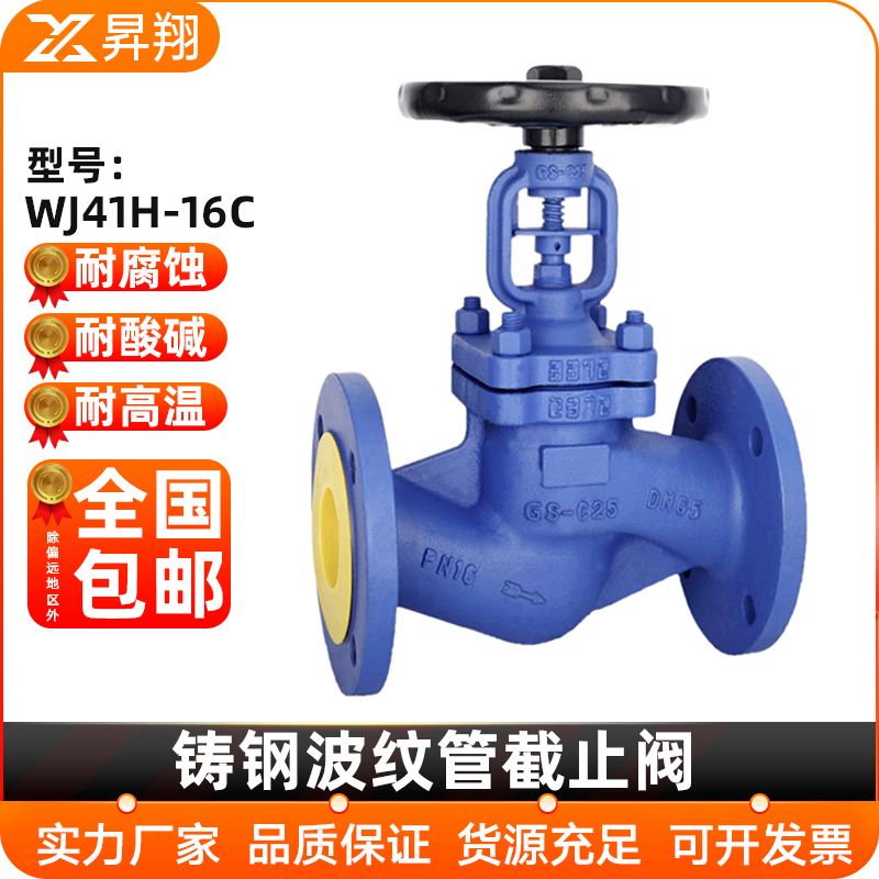 铸钢波纹管截止阀锅炉高