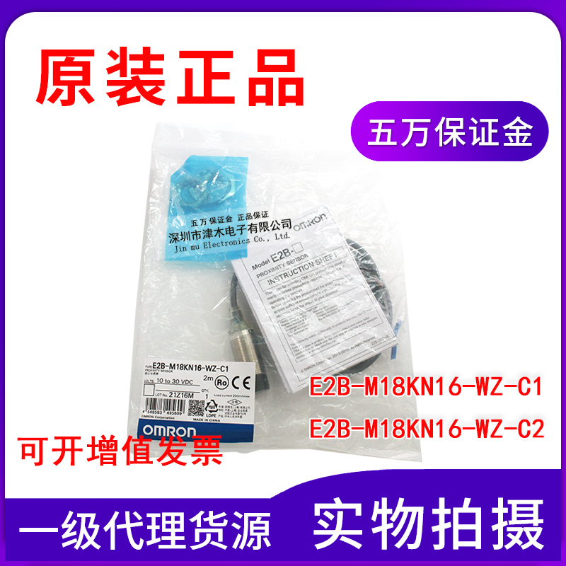 原装接近传感器开关输出