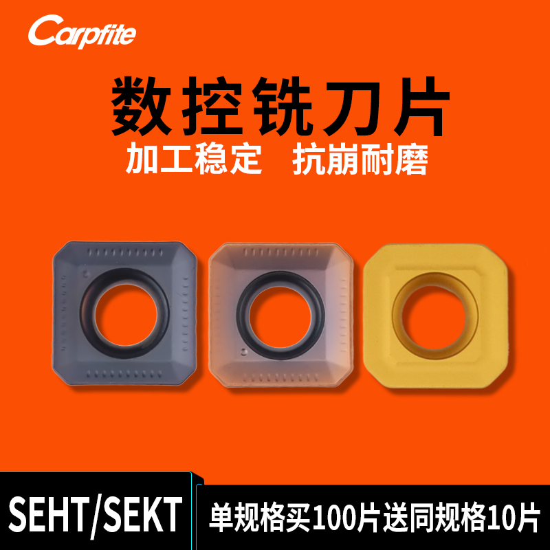 SEHT/SEKT1204数控平面铣刀片45度四方刀粒铣刀盘不锈钢钢件铝用