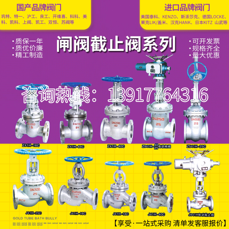 铸钢闸阀截止高压温法兰图片