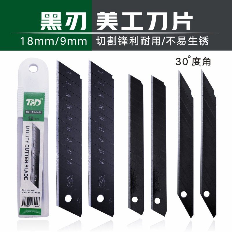 美工刀片大号18mm壁纸裁纸加厚墙纸美工刀工业用多用途小号切割刀,鲜花速递/花卉仿真/绿植园艺,洒水/浇水壶,淘宝优惠券,粉丝福利购,淘宝优惠卷