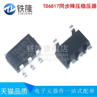全新原装 TD6817 贴片 SOT23-5 同步降压稳压器