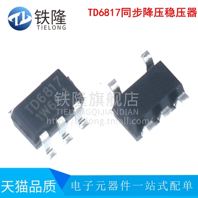 全新原装 TD6817 贴片 SOT23-5 同步降压稳压器
