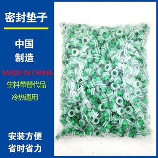 代替免生料带4分ppr硅胶垫片密封圈垫圈三角阀防漏水内牙密封皮垫