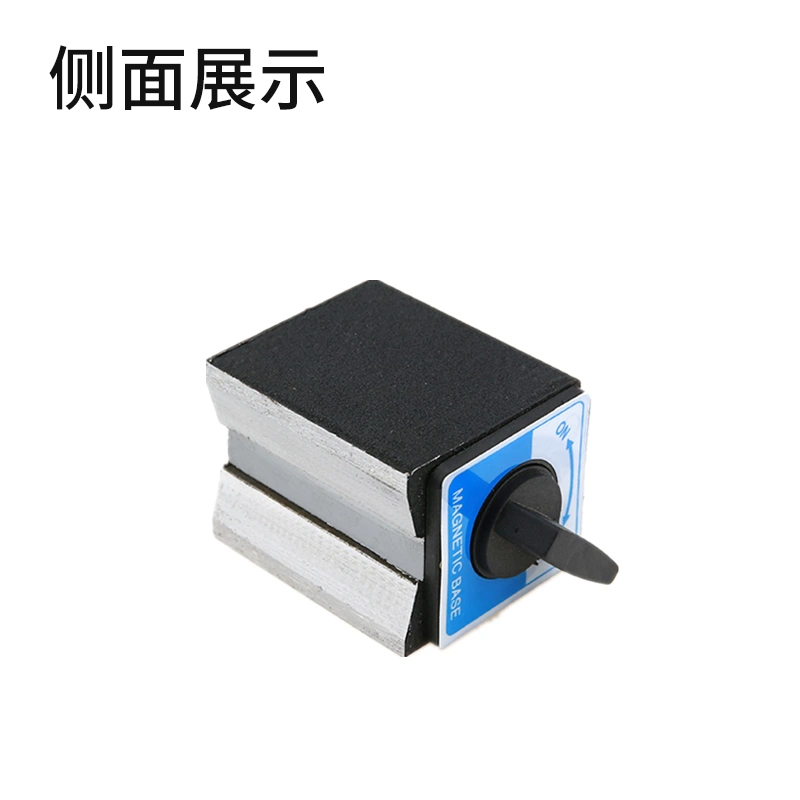 开关式磁力座线切割强铁