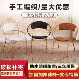 学生成人 小藤椅靠背椅家用编织矮凳子铁艺庭院桌椅休闲户外时尚