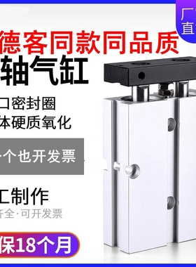 亚德客同款双轴气缸TN32X10SX15S20S25S30S40S50S60S70S75S80S90S