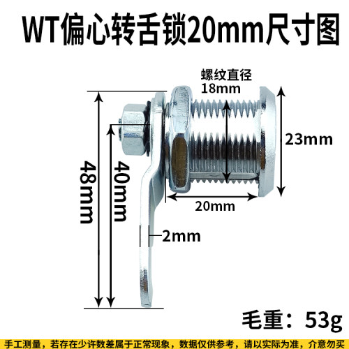 望通WT偏心转舌锁钩锁勾锁家具锁抽屉锁柜门锁柜子锁锁头锁子锁具