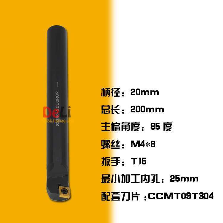 包邮95度 数控刀杆 20mm内孔车刀 S20R-SCLCR09/S20R-SCLCL09