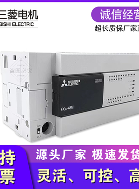 日本原装三菱PLCFX3UESS/DSS系列-16MT32MT 48MT 64MT 80MT 128MT