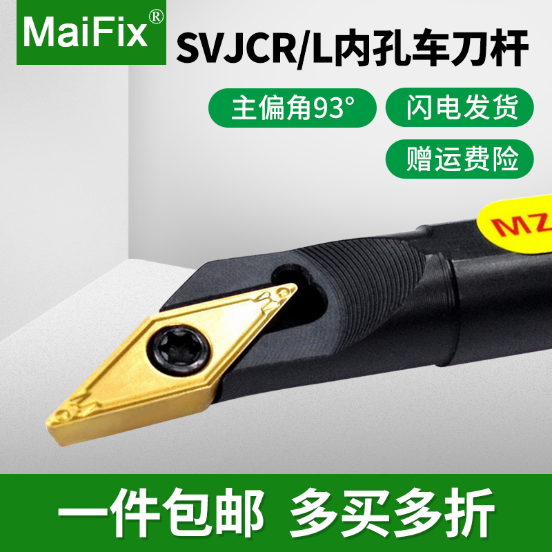 数控车床刀具菱形尖内孔