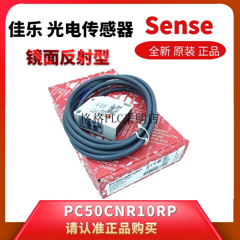 议价PC50CNR10RP精品远距离光电开关镜面反射型传
