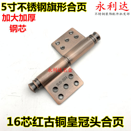 红古铜色寸不锈钢旗形合