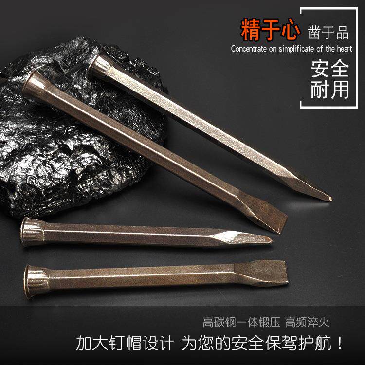 扁尖凿錾子钢超子硬破石神石凿钻工钎子凿占子特手扁器头钢子扁平