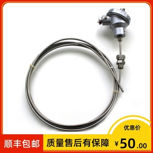 231 1.5 pt100温度传感器 m20 上海仪表 500℃ 插深300mm wzpk2