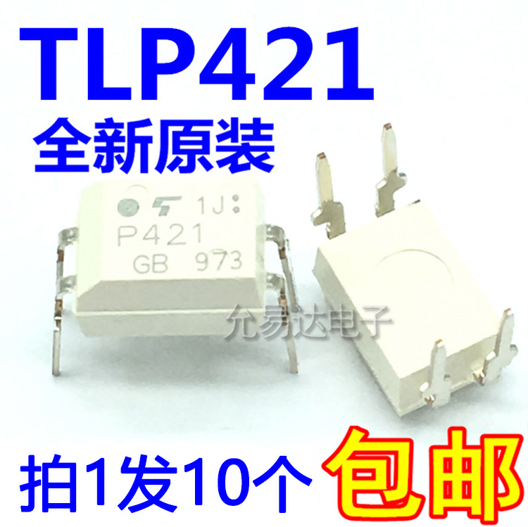 进口全新原装光耦 P421 TLP421 直插 现货【10个16元包邮】