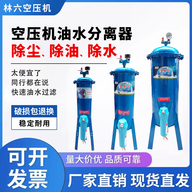 奥斯特气泵空压机过滤器