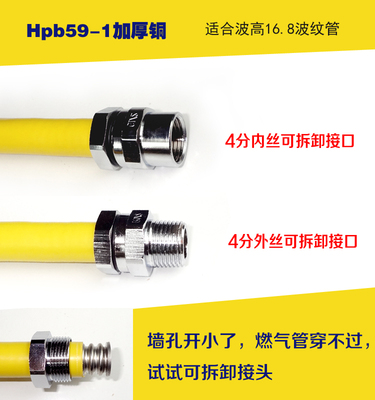 燃气管波纹可拆卸接头快