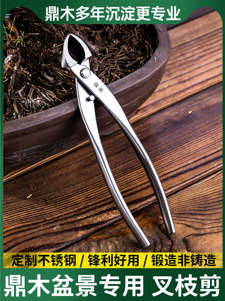 鼎木盆景修剪造型专用工