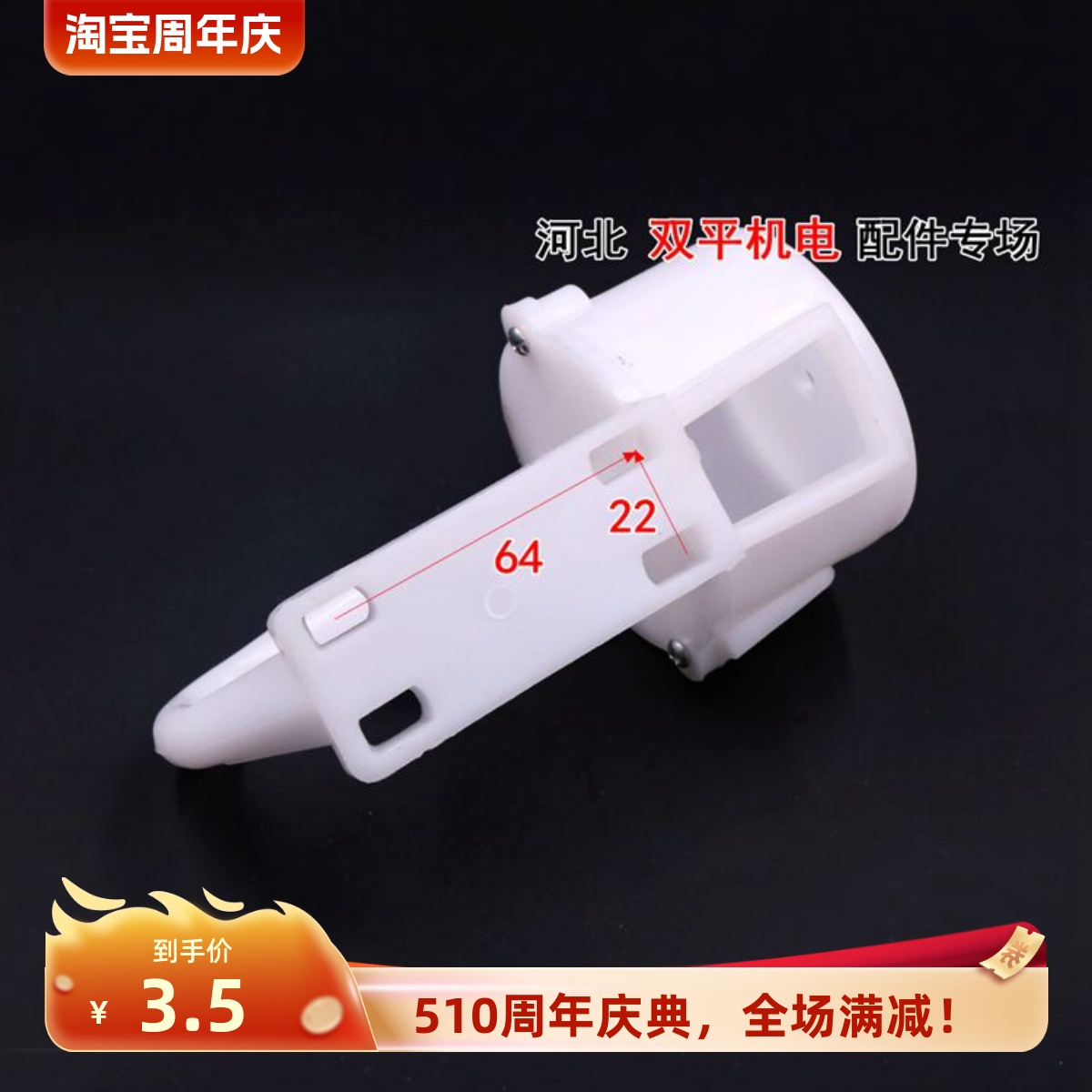 50型振动棒配件 提手 电机配件 小组合开关线盒 塑料手把