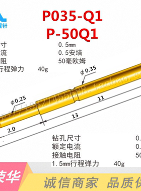 华荣探针P035-Q1(PA035-Q1) (CPM-50F1)0.35精密ICT测试针PCB探针