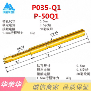 50F1 华荣探针P035 CPM 0.35精密ICT测试针PCB探针 PA035