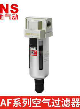 神驰SNS空气过滤器AF2000 3000 4000 5000-01 02 03 04 10 06D